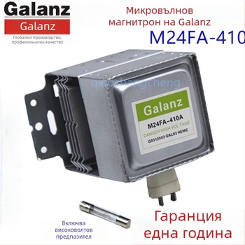 Магнетрон за микровълнова печка M24FB-610, заден монтаж, съвместим с Galanz/Midea, нагряване и контрол на температурата