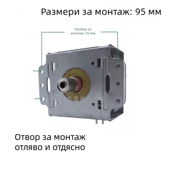 Магнетрон за микровълнова печка M24FB-610, заден монтаж, съвместим с Galanz/Midea, нагряване и контрол на температурата
