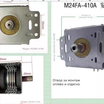 Магнетрон за микровълнова печка M24FB-610, заден монтаж, съвместим с Galanz/Midea, нагряване и контрол на температурата