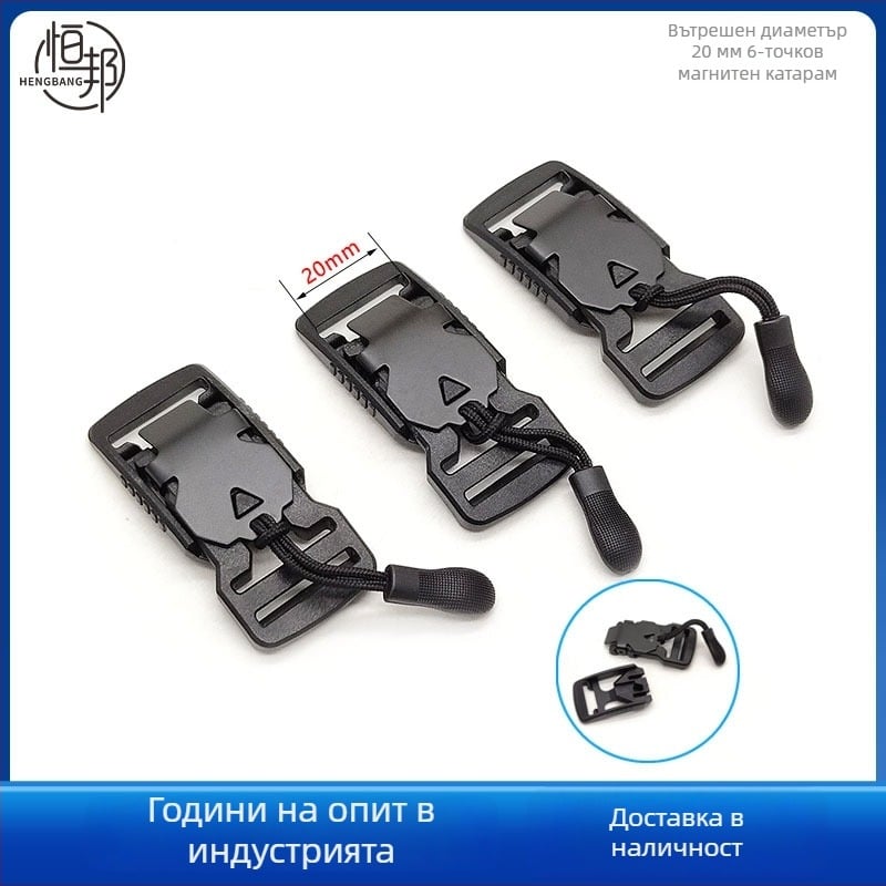 Полу-метална магнитна катарама с бързо освобождаване за чанти и багаж – пластмаса+желязо, електроплатиране, Hengbang Hardware