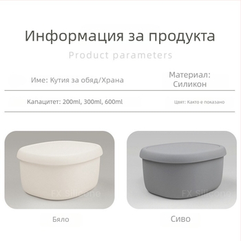 Овална кутия за обяд от хранителен силикон, обем 301–500 мл, подходяща за микровълнова печка, многократно използваема