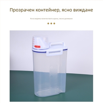 Кутия за зърнени храни — прозрачен PP пластмасов запечатан контейнер, капацитет 2.1-3 л, модерен минималистичен стил, еднослойна, лого отпечатано
