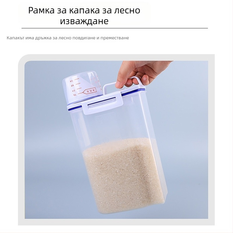 Кутия за зърнени храни — прозрачен PP пластмасов запечатан контейнер, капацитет 2.1-3 л, модерен минималистичен стил, еднослойна, лого отпечатано