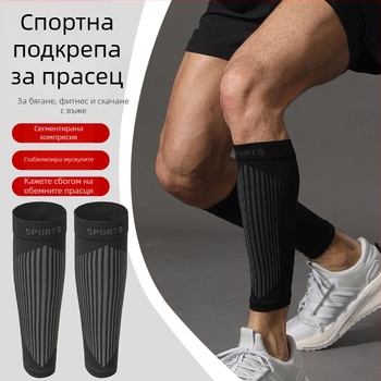 Xiong Feng 7025 Нейлонови компресионни ластици за прасец за тичане – влагоизвличащи, бързосъхнещи, антибактериални