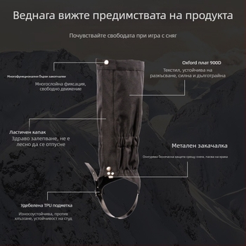 Гамаши за сняг и походи – дълги протектори за обувки, унисекс, TPU материал, спортен стил, за лято