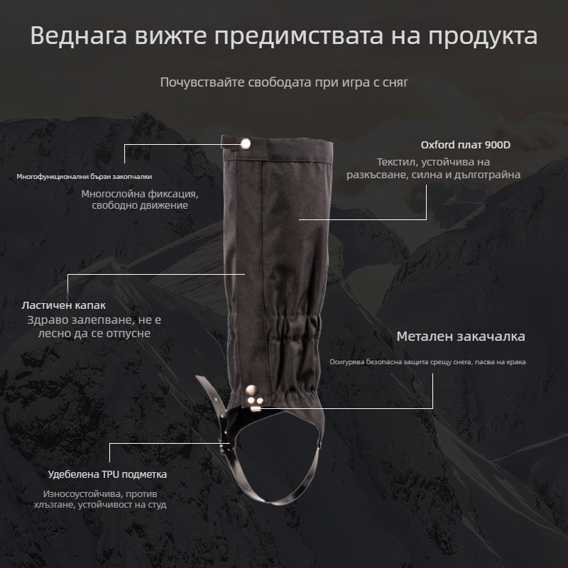 Гамаши за сняг и походи – дълги протектори за обувки, унисекс, TPU материал, спортен стил, за лято