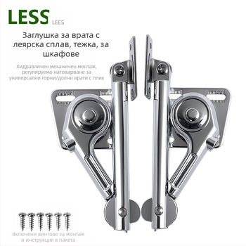 AT08A Хидравличен прът за спиране на повдигащи врати на шкафове, цинкова сплав, леене под налягане, подходящ за горни и долни врати