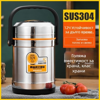 Кутия за обяд от неръждаема стомана, трислоен дизайн, кръгла форма, с изолация, капацитет 2.1–3 л