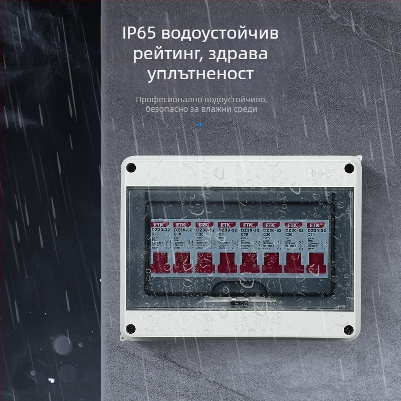 Водоустойчива разпределителна кутия с защита срещу токови утечки, повърхностно монтирана, 1-12 електрически вериги, IP55