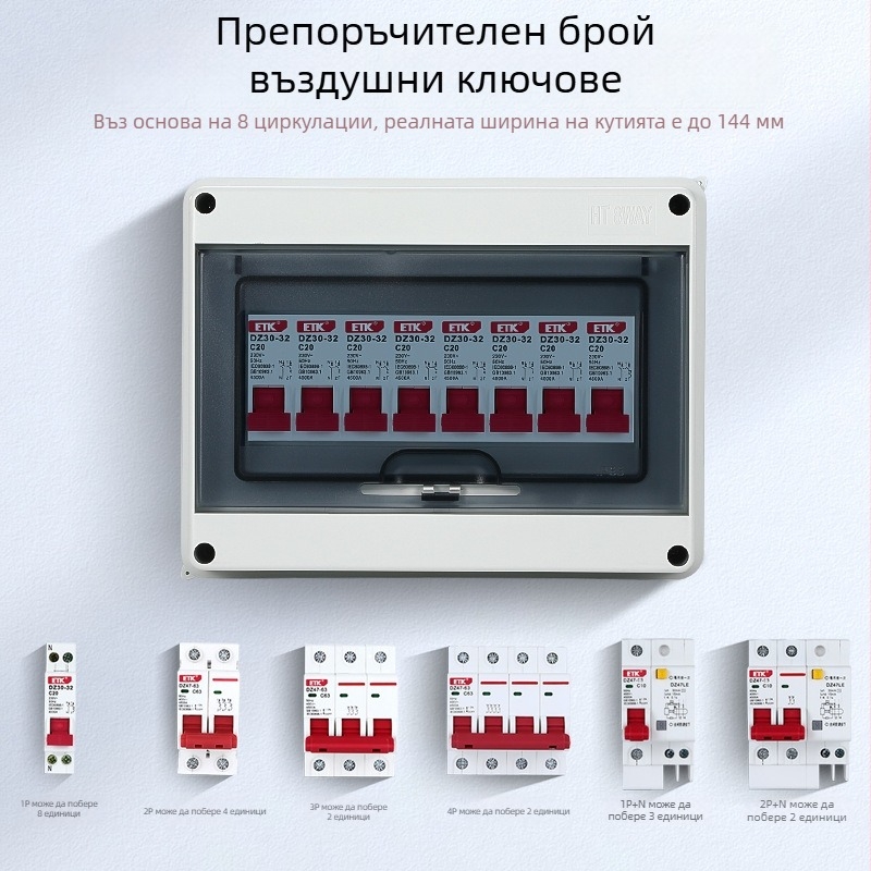 Водоустойчива разпределителна кутия с защита срещу токови утечки, повърхностно монтирана, 1-12 електрически вериги, IP55