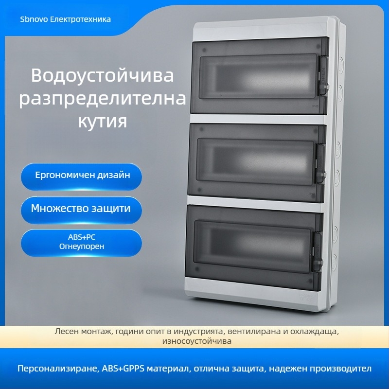 HT серия водоустойчива външна разпределителна кутия, повърхностно монтирана, 3-36 вериги, IP65, ABS корпус, PS капак