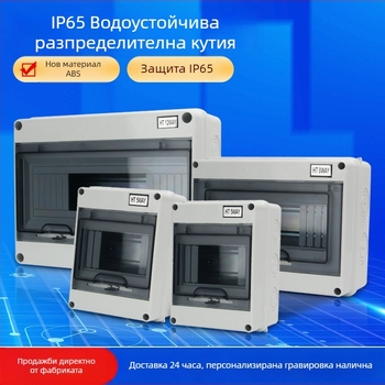 HT серия пластмасова кутия за прекъсвачи, 2–24 вериги, повърхностен/скрит монтаж, 20 A