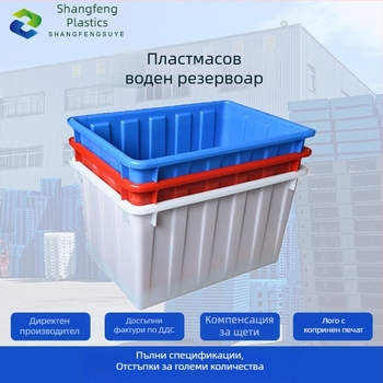 Правоъгълвен пластмасов воден резервоар за аквакултура | PP материал | 4 мм стена | инжекционно формована | водоустойчив и корозионно устойчив | натоварване 20-120