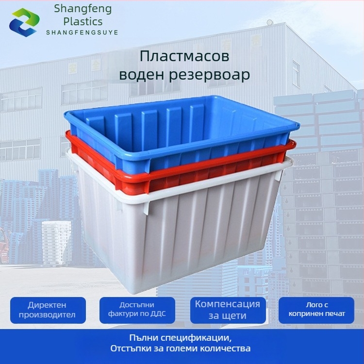 Правоъгълвен пластмасов воден резервоар за аквакултура | PP материал | 4 мм стена | инжекционно формована | водоустойчив и корозионно устойчив | натоварване 20-120