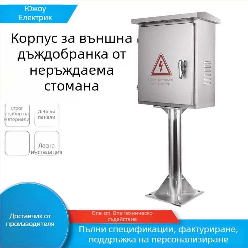 Външна дъждоустойчива кутия за разпределение от неръждаема стомана, 1 контур, 2 реда превключватели, номинален ток 63 A, дебелина на плочата 1.0 мм