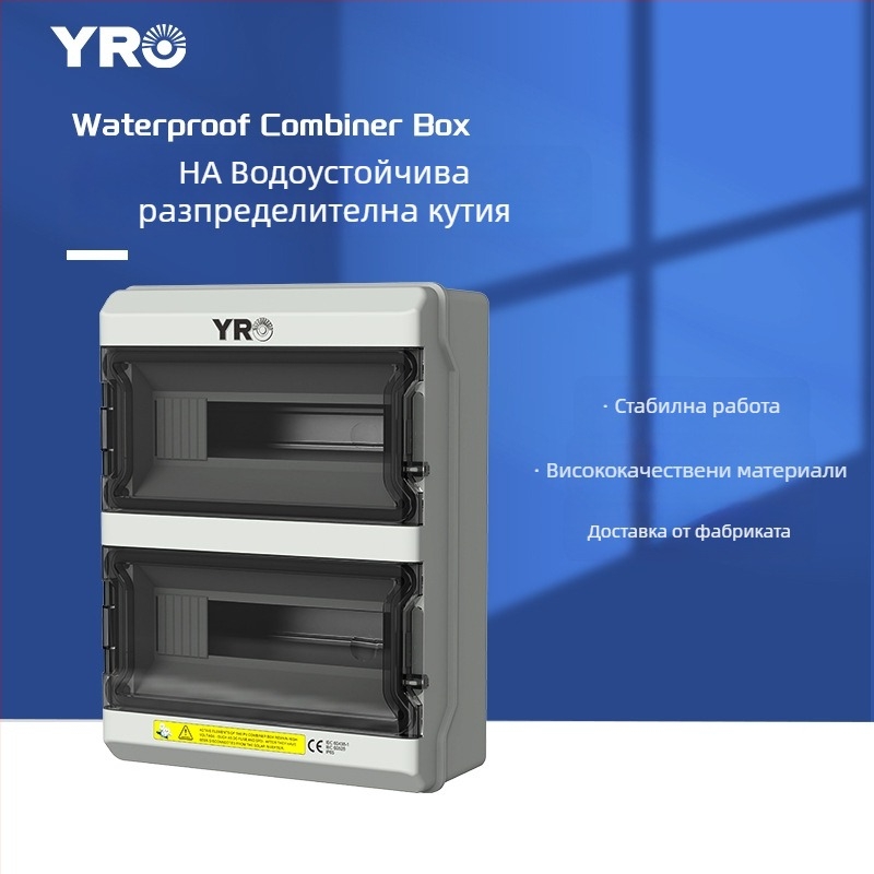 HA серия водоустойчива PV разпределителна кутия IP65 PC+ABS корпус, монтаж на повърхността, 4–39 вериги, 1–3 реда превключватели