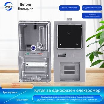 Кутия за електромер, водоустойчива и прахоустойчива, лесна за монтаж, съвместима с множество спецификации, стабилна инсталация