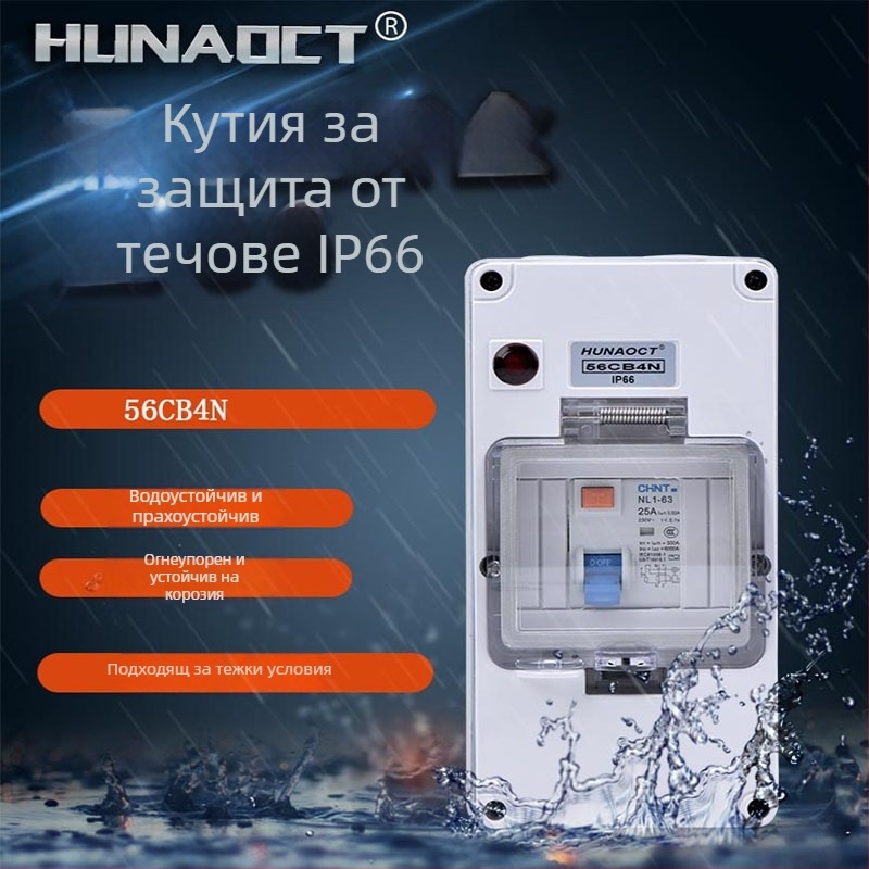 Външна водоустойчива разпределителна кутия IP66, монтирана на повърхността, 4 канала, модел 56CB4N