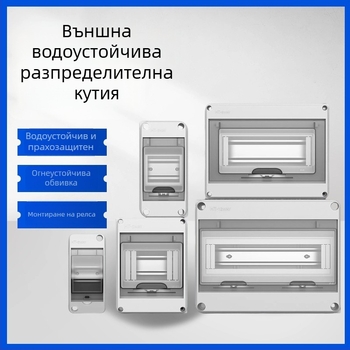 HT-8 водоустойчив разпределителен шкаф за външна употреба, винтово монтиран, 8 контури, IP65, ABS корпус