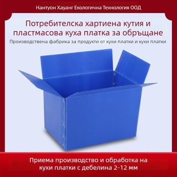 Оборотна кутия за съхранение, PP пластмаса, водоустойчива, антистатична, сгъваема, товароподемност 30-400 кг