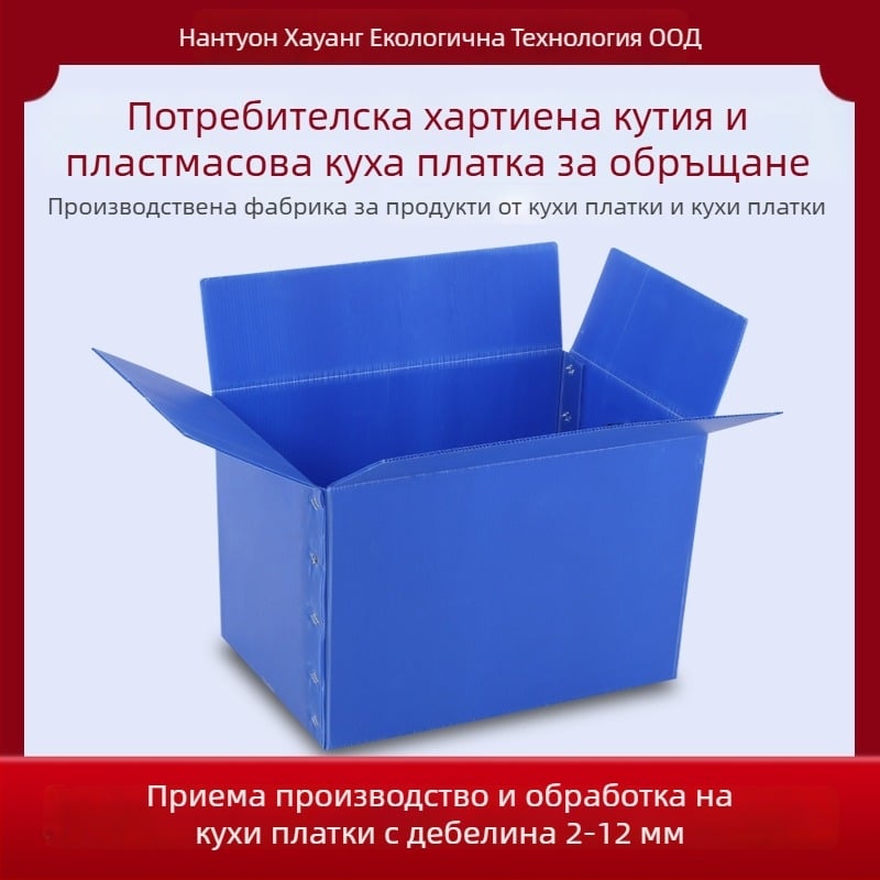 Оборотна кутия за съхранение, PP пластмаса, водоустойчива, антистатична, сгъваема, товароподемност 30-400 кг