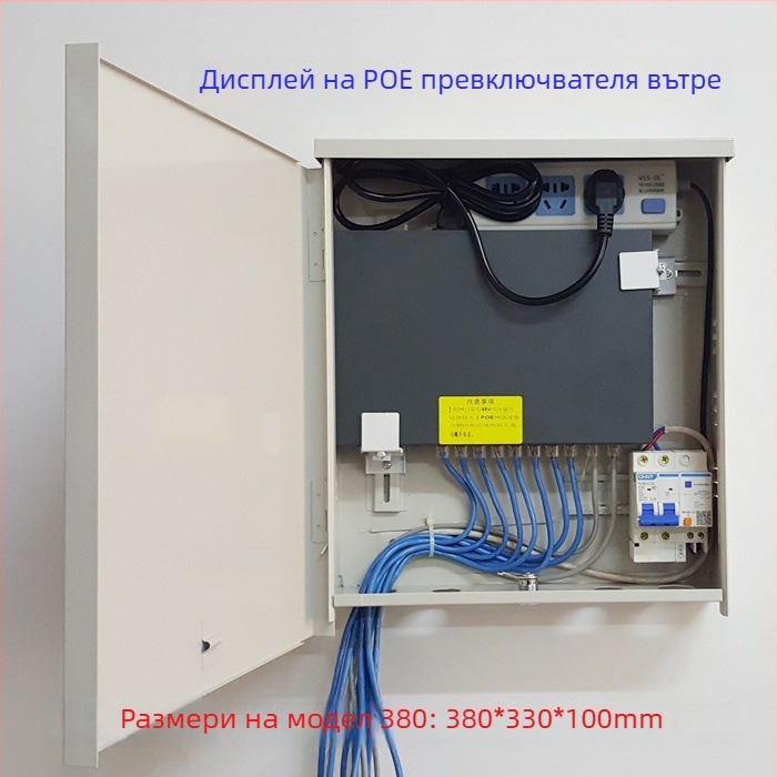 AN.S.BO AN-380 POE превключвател в водоустойчив корпус за мониторингова мрежова техника (за вътрешна и външна употреба)