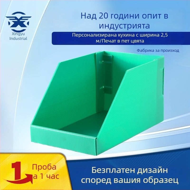 PP кутия за организиране с водоустойчив и влагозащитен дизайн, кутия за файлове с наклонена предна част, Xingyu Industrial