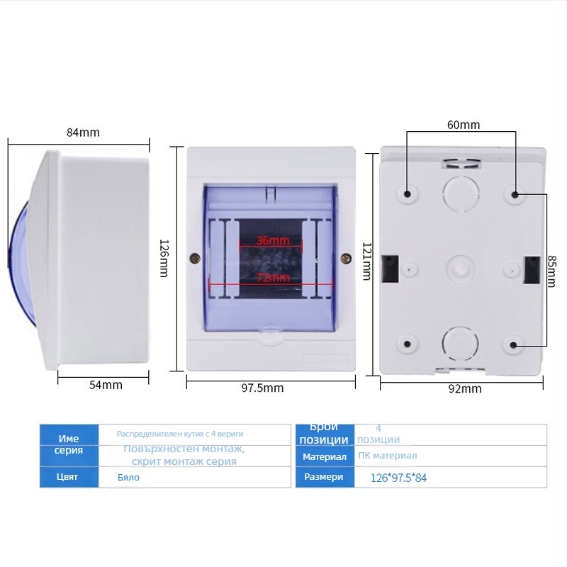 Повърхностно монтирана водоустойчива кутия за разпределение с 4 полюса, корпус PC, за осветителни вериги