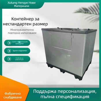 Сгъваема двойнослойна кутия за логистични блистер панели, водоустойчива и влагозащитена, полипропилен (PP), висока якост