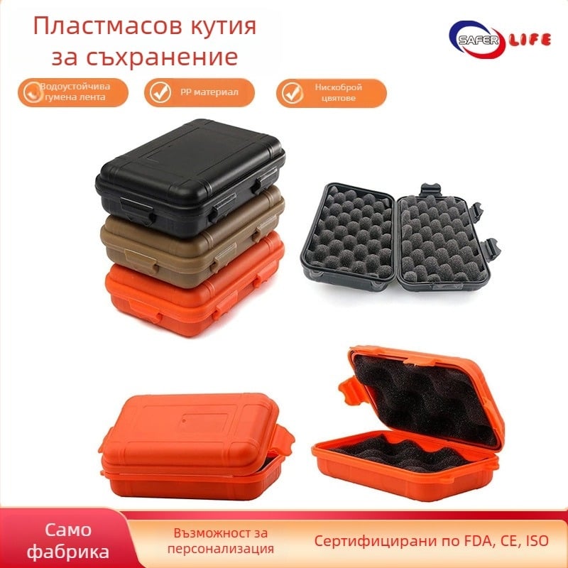 Saferlife PP пластмасова кутия за съхранение на камера и прецизни инструменти, водоустойчива организаторска кутия, всичко-в-едно с печат на лого