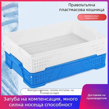 Правоъгълна пластмасова кутия за оборот и сортиране — водоустойчива и влагозащитена, инжекционно формована, стенна дебелина 2,5 мм, товароподемност 20–120, персонализируема