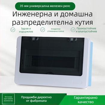 Скрита монтажна разпределителна кутия за ел. табло с автоматични прекъсвачи, пластмасова водо- и прахоустойчива кутия