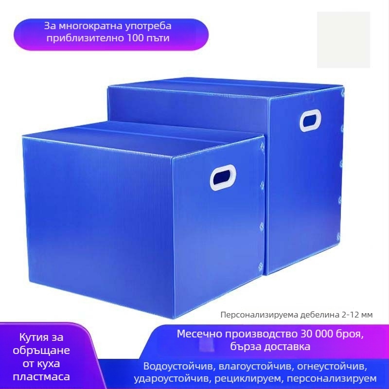 PP куха пластмасова кутия за оборотно складиране, по поръчка, водоустойчива и влагоустойчива, дебелостенна и твърда пластмаса, бяла антистатична кутия за съхранение
