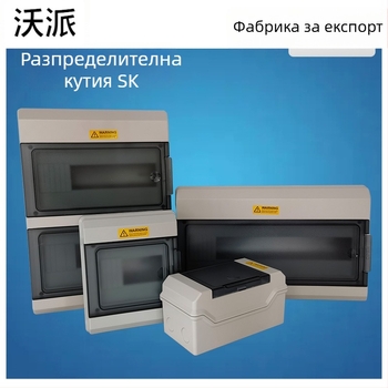 SK разпределителна кутия IP65, 4–24 канала, 250A, винтово монтирана