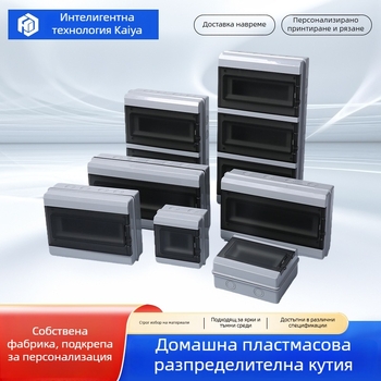 Пластмасова кутия за разпределение с ключалка, водоустойчива, повърхностно монтирана, с защита от автоматичен прекъсвач за външно осветление