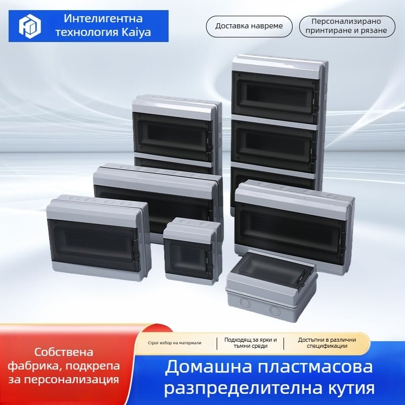 Пластмасова кутия за разпределение с ключалка, водоустойчива, повърхностно монтирана, с защита от автоматичен прекъсвач за външно осветление