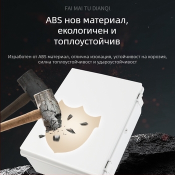 Външна водоустойчива разпределителна кутия, ABS корпус, ABS/PC капак, IP66, монтаж на стена