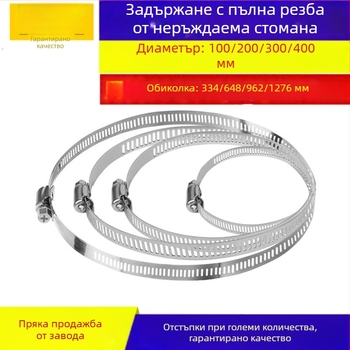 304 неръждаема стомана throat clamp, Yu Yong, за дома и инженерни приложения, персонализиране по поръчка