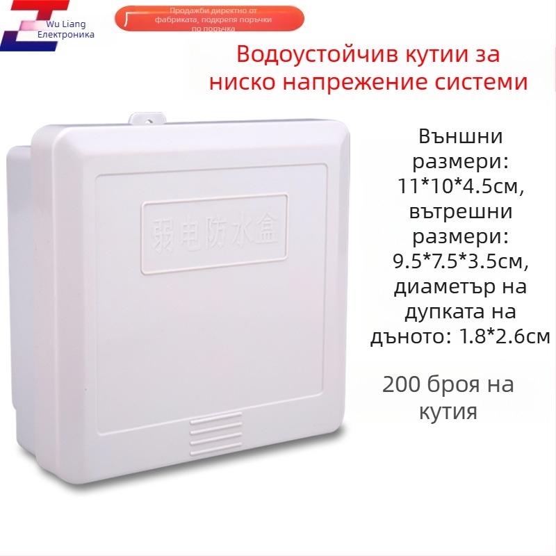 Външна водоустойчива кутия за нисковолтово електрозахранване, модел zl-small, марка Volume/Zou'liang