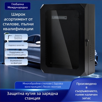 Защитна кутия за зарядна колона за външна употреба, корпус от желязо, стенен монтаж, серия Enxiang