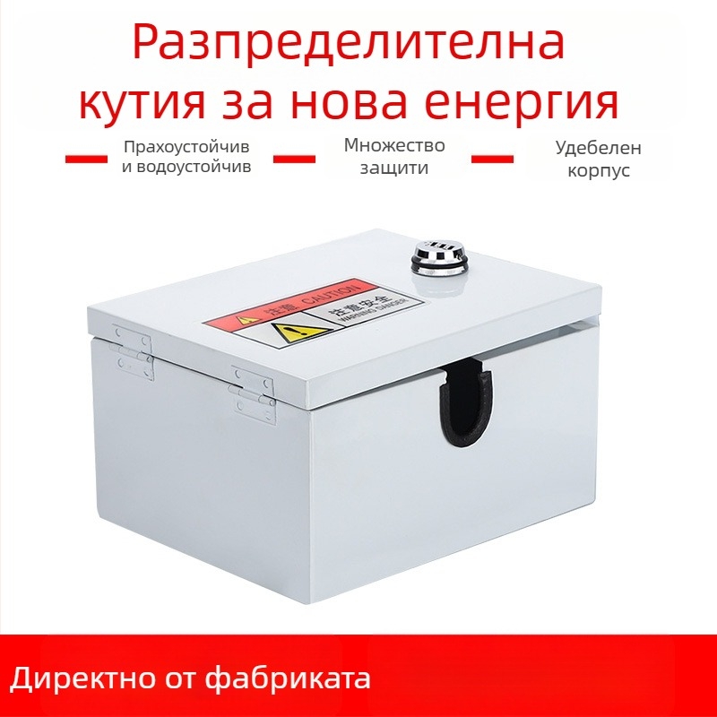 Външен шкаф за зареждане на EV с заключване с парола, антикрадба, водоустойчив, IP55, 32A, корпус от студено валцована стомана