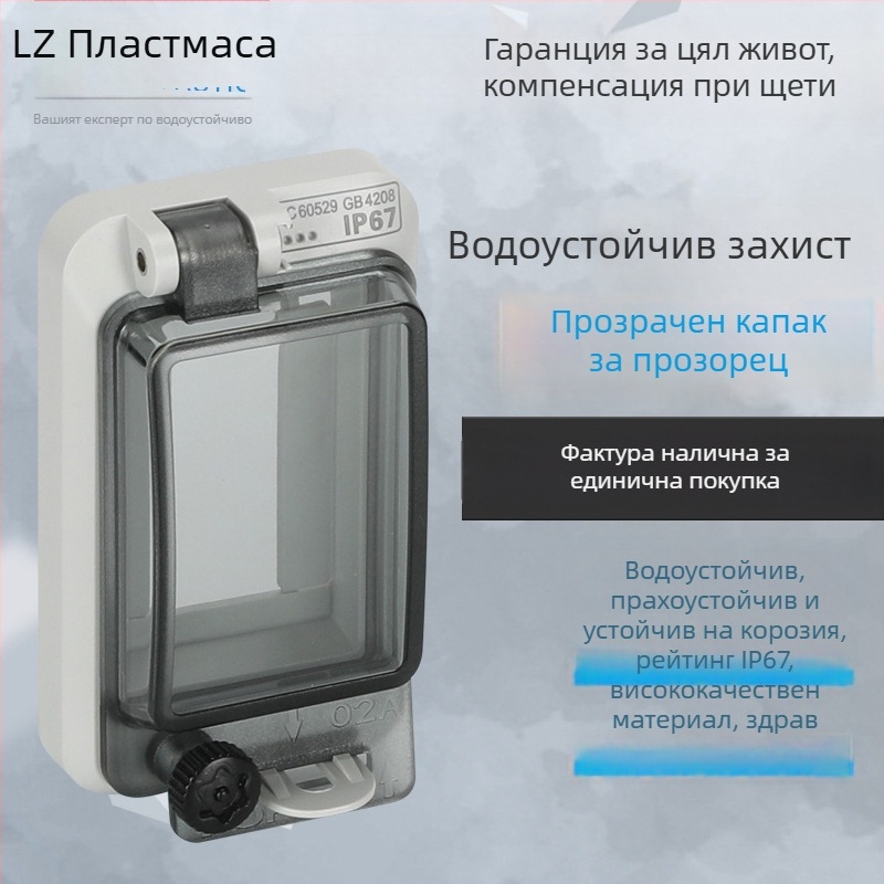 Водоустойчива защитна кутия за превключватели и прибори, PC корпус, IP67, 2–18 секции, 1–3 реда, горен и долен монтаж, серия Lezhizhou