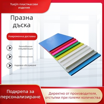 PP куха вълнообразна пластмасова платка – влагозащитна, водоустойчива, антистатична; удебелена за съхранителни кутии; произход: Джянсу