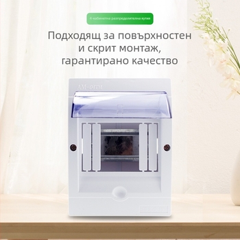 Повърхностно монтирана кутия за автоматични прекъсвачи, 4 вериги, водоустойчива IP30, ABS корпус и PC капак