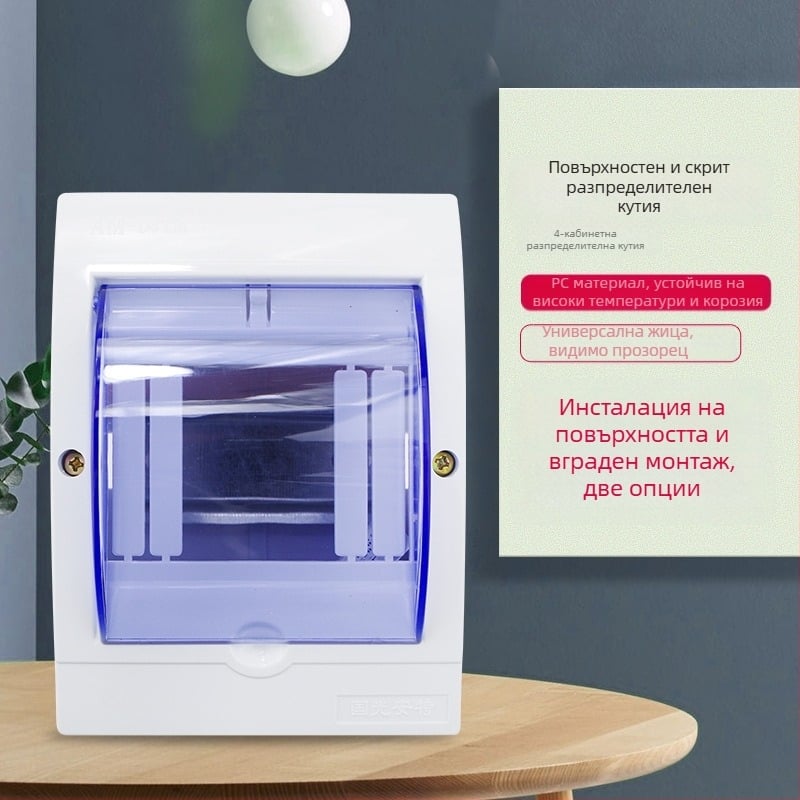 Повърхностно монтирана кутия за автоматични прекъсвачи, 4 вериги, водоустойчива IP30, ABS корпус и PC капак