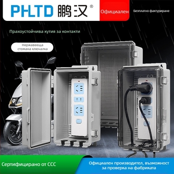 Външна кутия за разпределение на електрическата мрежа с ABS корпус, IP65 водоустойчива, 16A, 1 верига, 1 ред превключватели, повърхностно монтиране