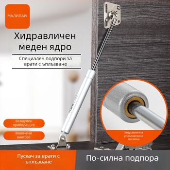 Газова пружина за гардеробни врати, метал, MALILAI, модерен стил, електроплатирана повърхност