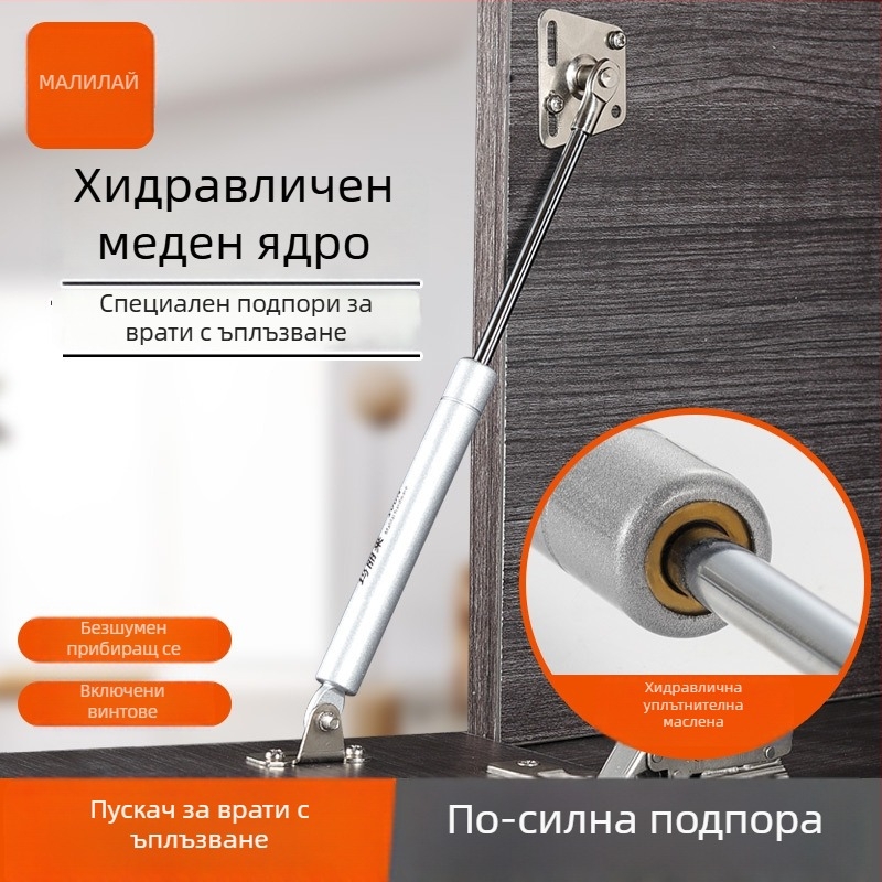 Газова пружина за гардеробни врати, метал, MALILAI, модерен стил, електроплатирана повърхност