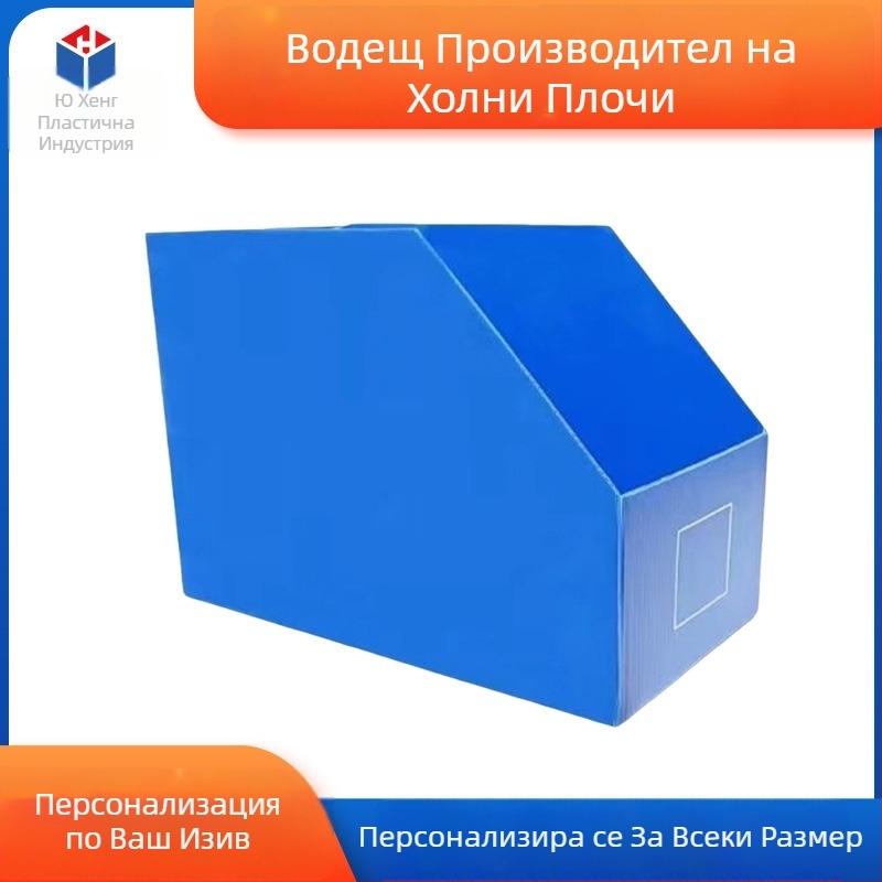 Кутия за съхранение на винтове за кухи панели - PP пластмаса, оборотна кутия, персонализируеми размери и дебелина на стената, печат на лого наличен