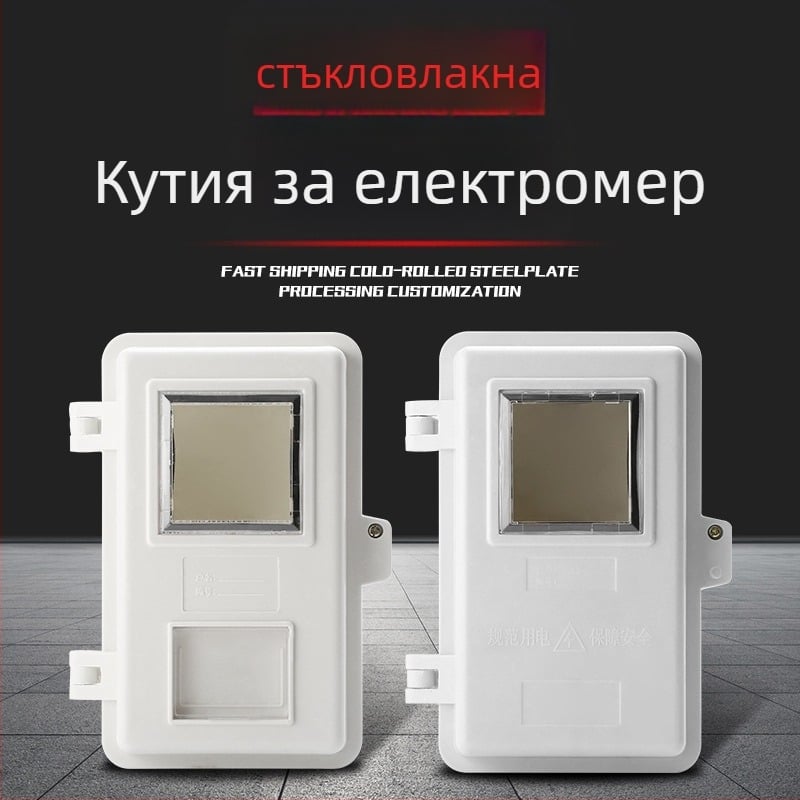 Домашна кутия за електромер FRP, повърхностен монтаж, 1 контур, 1 ред превключватели, IP54